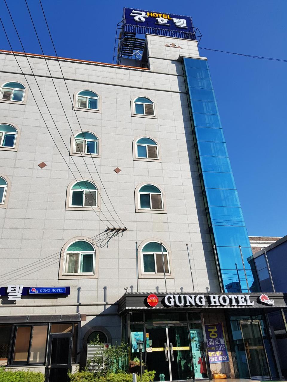 Gung Hotel جيونجو المظهر الخارجي الصورة