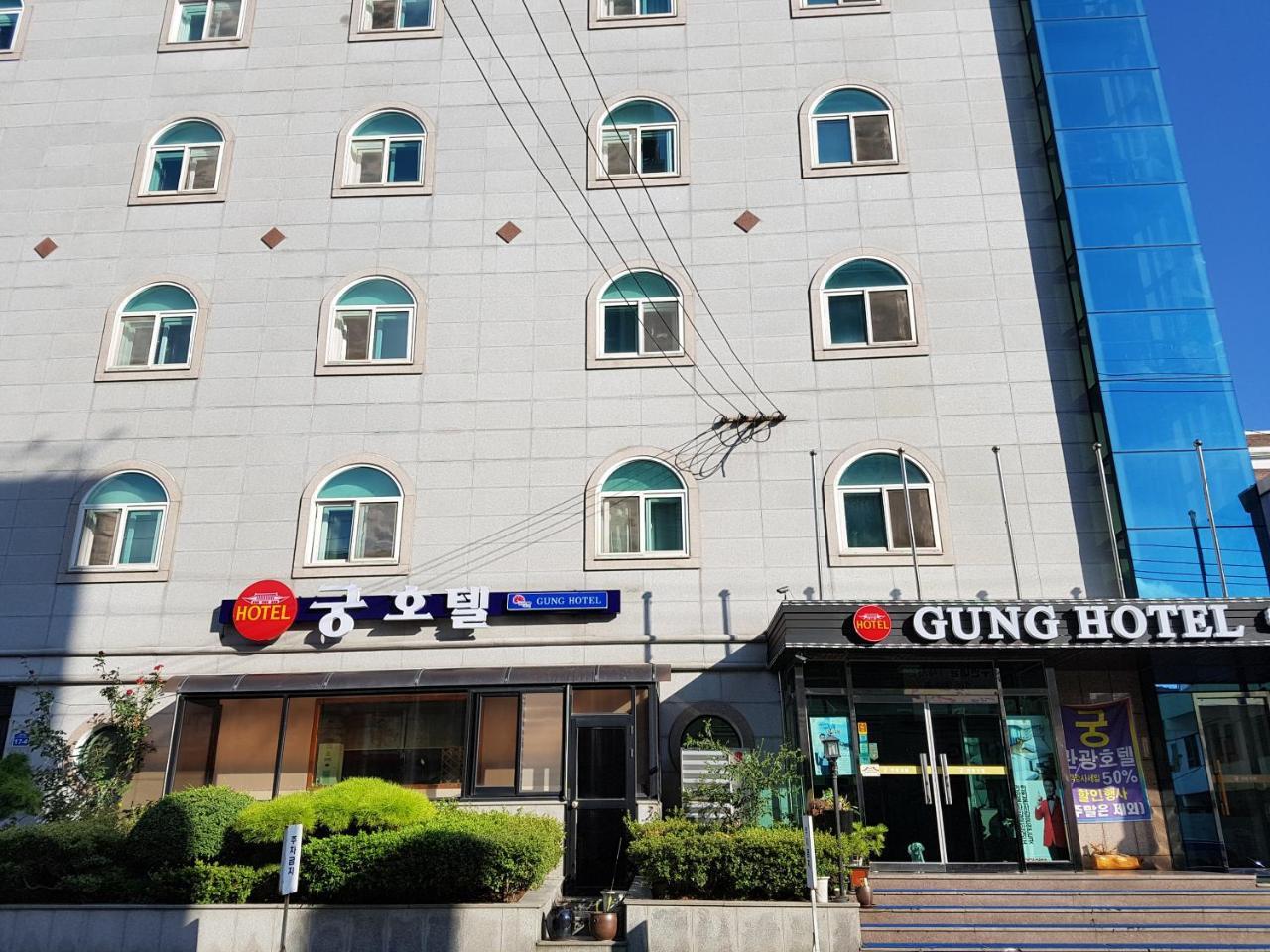 Gung Hotel جيونجو المظهر الخارجي الصورة